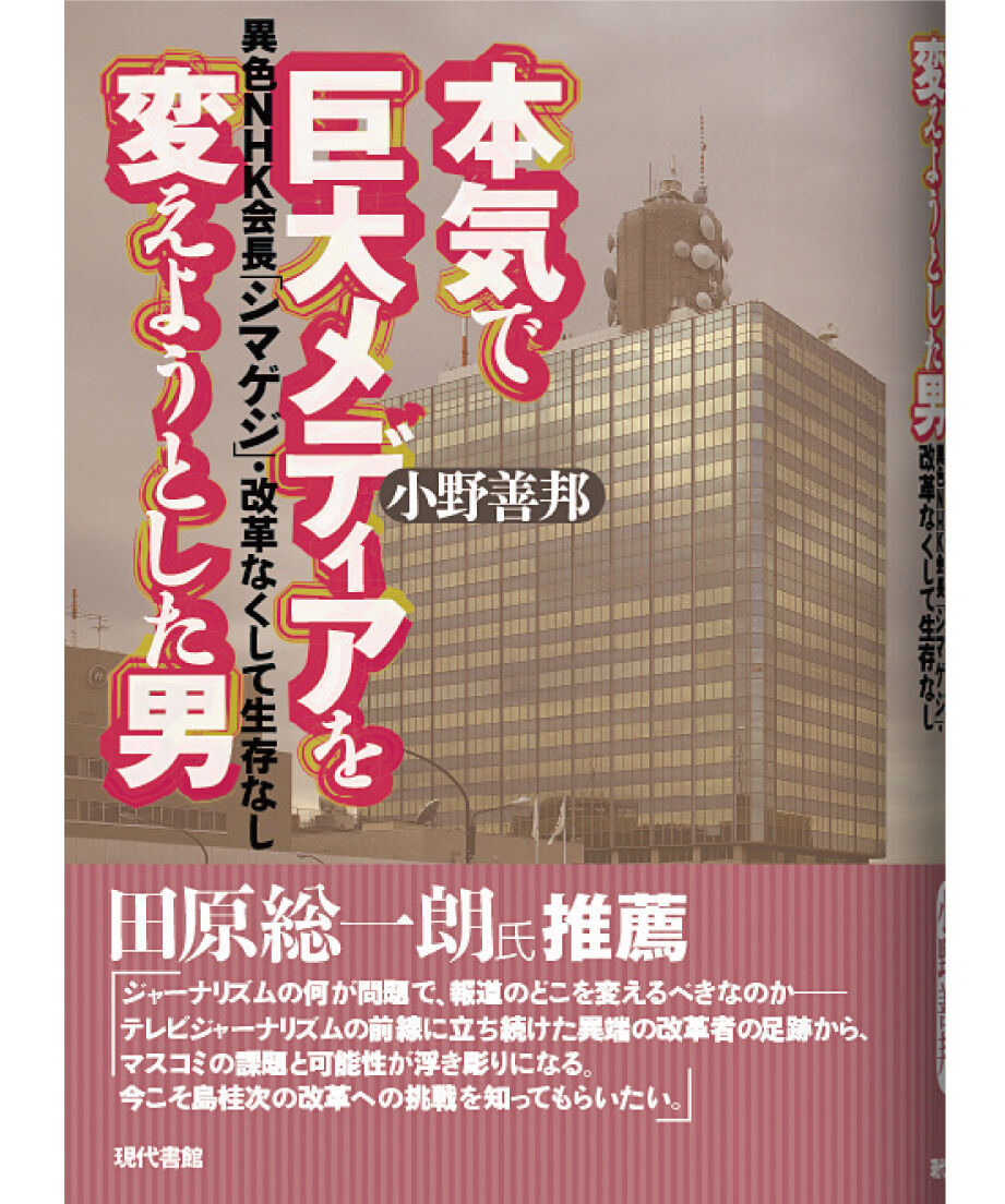 島 桂 次