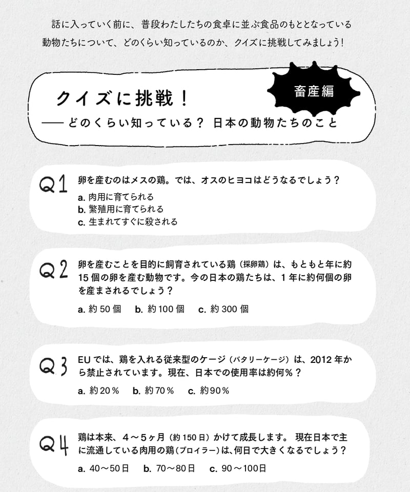 カード式　新参考書　動物学　研究社発行 動物の力 × カーレース！？ 楽しく学べる新読み物】動物の能力を使って