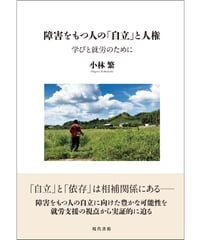 教派神道の形成 教派神道の形成 - 弘文堂