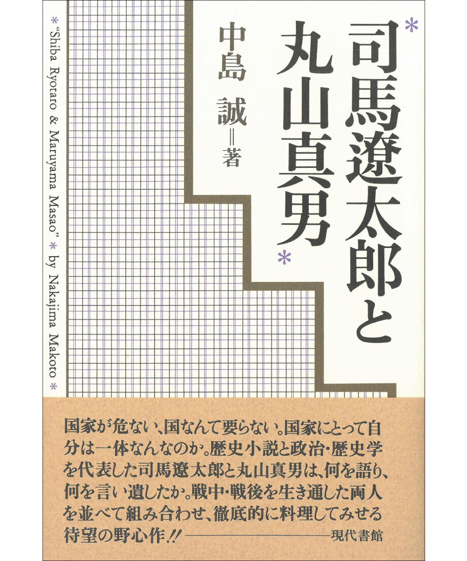 ビデオ 丸山眞男と戦後日本 2巻組 ビデオ 丸山眞男と戦後日本 2