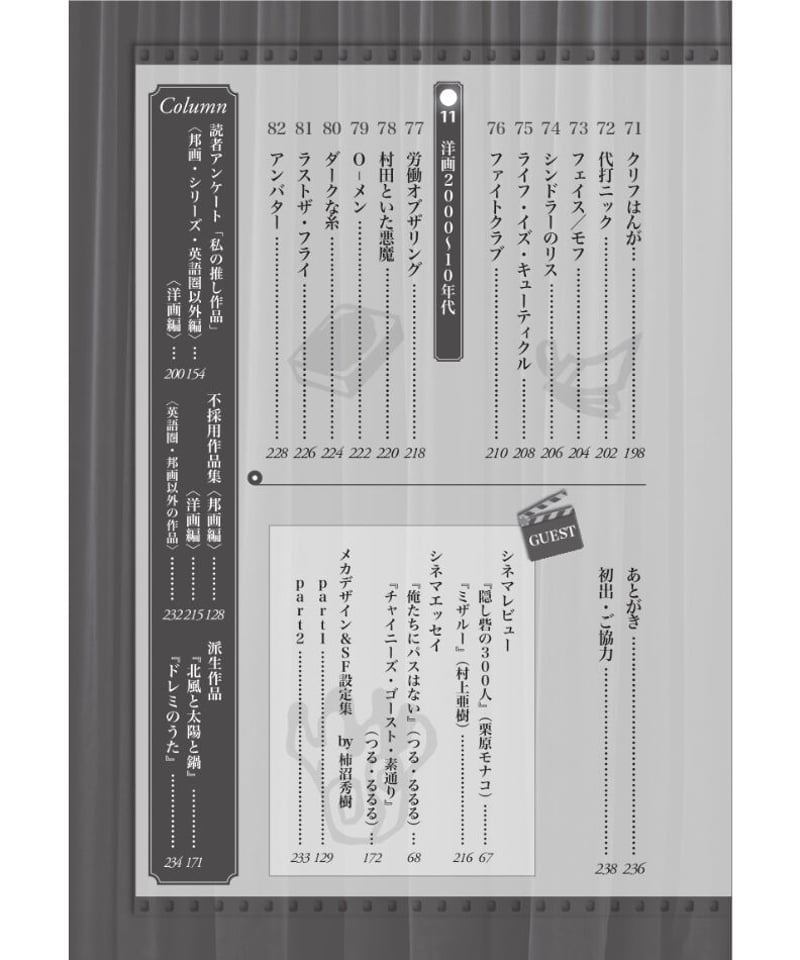 サイン入り】きりえや偽本シネマ大全：名作映画パロディの世界 | 現代