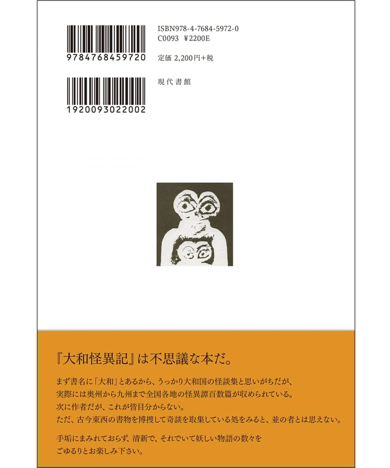 古事記大成 全8巻 平凡社 古事記大成 全8巻 平凡社 古事記大成 全9巻セット - 平凡社