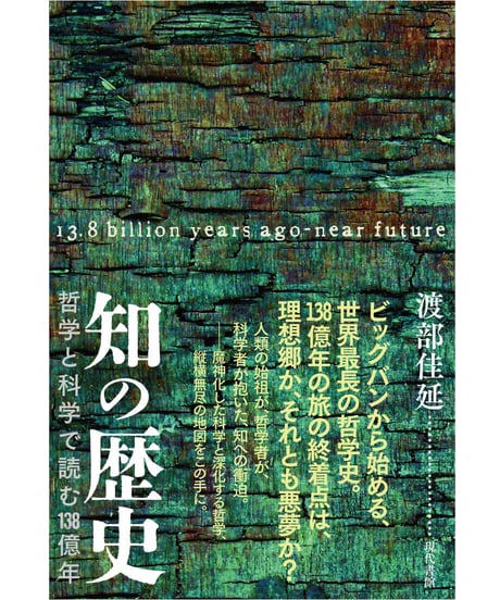 CATEGORY 思想・哲学 | 現代書館ウェブショップ