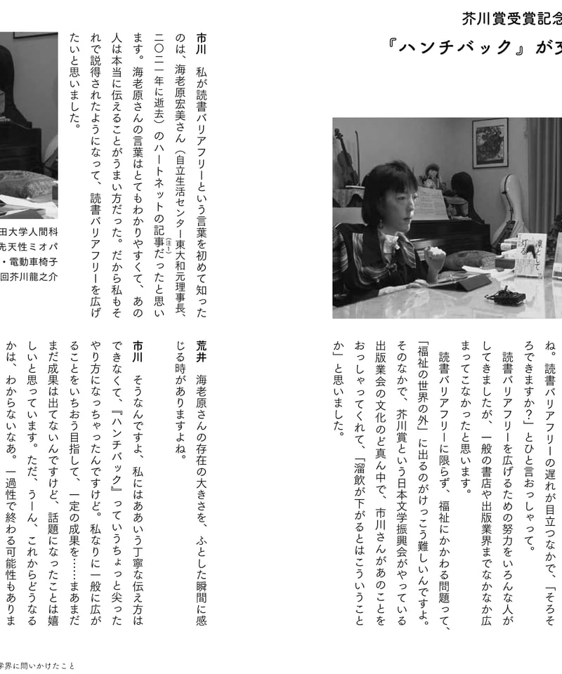 季刊 福祉労働175号』〈特集1〉障害の社会モデルから人権モデル 季刊 福祉労働175号』〈特集1〉障害の社会モデルから人権モデル