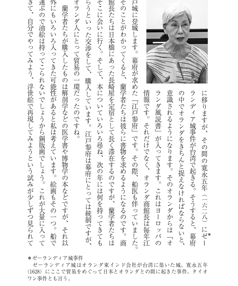 裁断済 ● 図説エンダー法 ● 南江堂 江戸から見直す民主主義 | 現代書館ウェブショップ