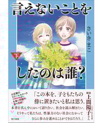 天皇制【フォー・ビギナーズ・シリーズ 20】 | 現代書館ウェブショップ