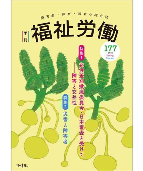 争点・フェミニズム 争点・フェミニズム 中古本・書籍 | ブックオフ公式オンラインストア