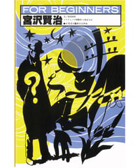 道元「禅」とは何か 第一巻：「正法眼蔵随聞記」入門 | 現代書館ウェブ