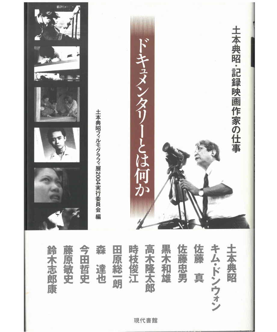ドキュメンタリー映画史 ドキュメンタリー映画史 【公式直営ストア】