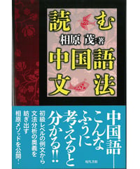 丹波の大親分【三角寛サンカ選集 第三巻】 | 現代書館ウェブショップ