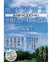 神道（Shintoism）【フォー・ビギナーズ・シリーズ 95】 | 現代書館