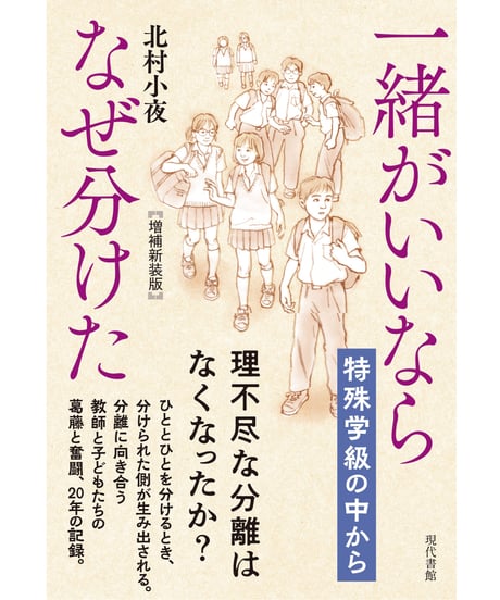 現代書館ウェブショップ