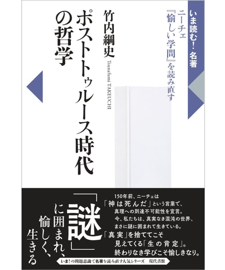CATEGORY 思想・哲学・評論 | 現代書館ウェブショップ