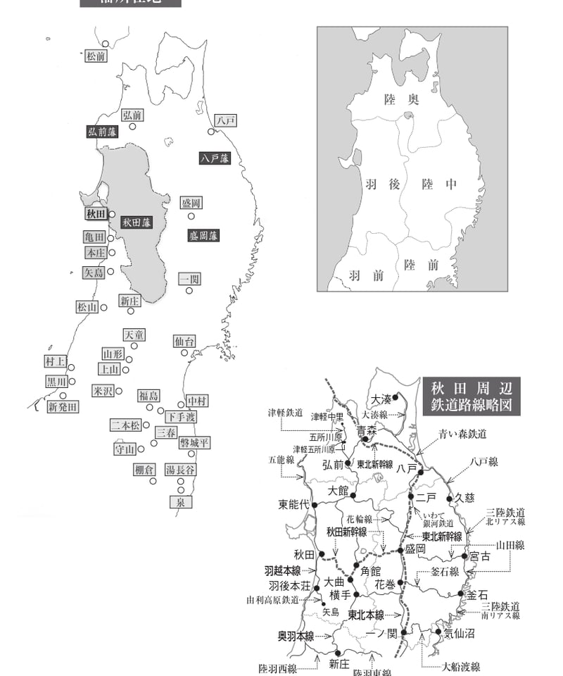 シリーズ藩物語 44冊セット 宇和島藩 佐伯藩 佐賀藩 土佐藩 沼津藩