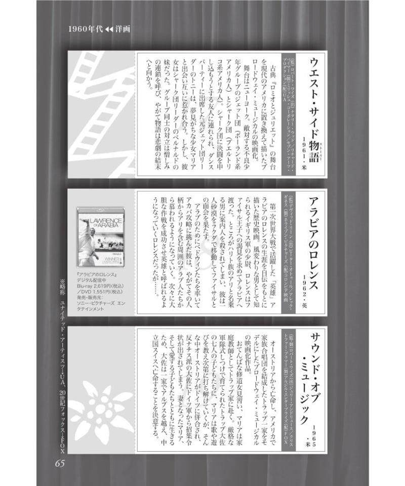 映画を着る本 Amazon.co.jp: ノウイング [レンタル落ち] : 本