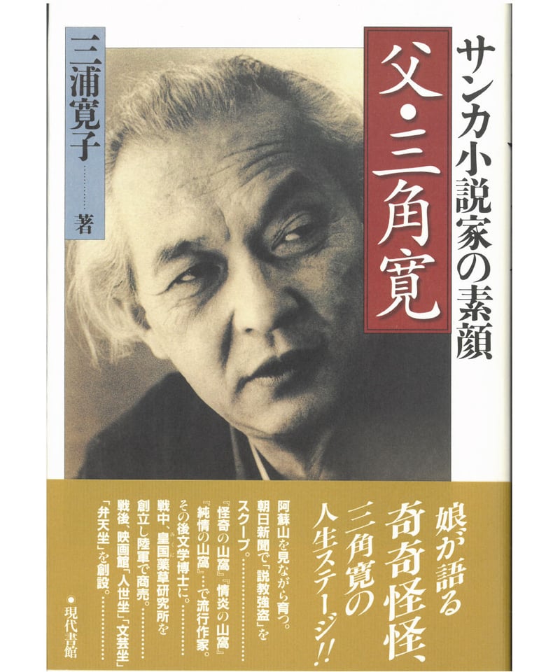 作家名:ザン 図説セザンヌ「サント＝ヴィクトワ－ル山」の世界 / 工藤 弘二【著