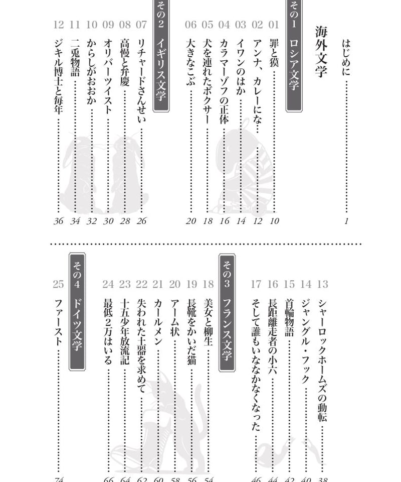 きりえや偽本大全:名作文学パロディの世界 | 現代書館ウェブショップ