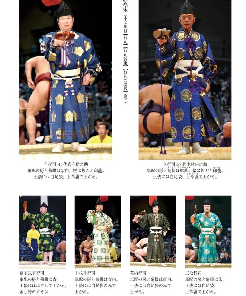 相撲大事典 第四版 | 現代書館ウェブショップ