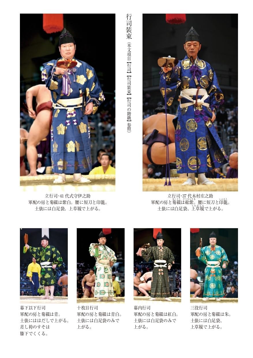 掛軸-1730　第29代　木村庄之助　「忍」　共箱　大相撲　行司 Amazon | BBM1997大相撲カード□レギュラーカード□117/29代 木村