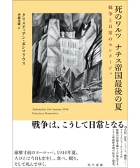 つげ義春を解く | 現代書館ウェブショップ