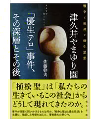 ハイデガー【フォー・ビギナーズ・シリーズ 87 】 | 現代書館ウェブ