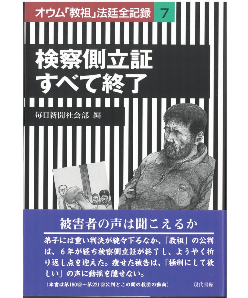 オウム法廷 13 (極刑) オウム法廷 13 (朝日文庫 ふ 16-15) | 降幡 賢一 |本 | 通販