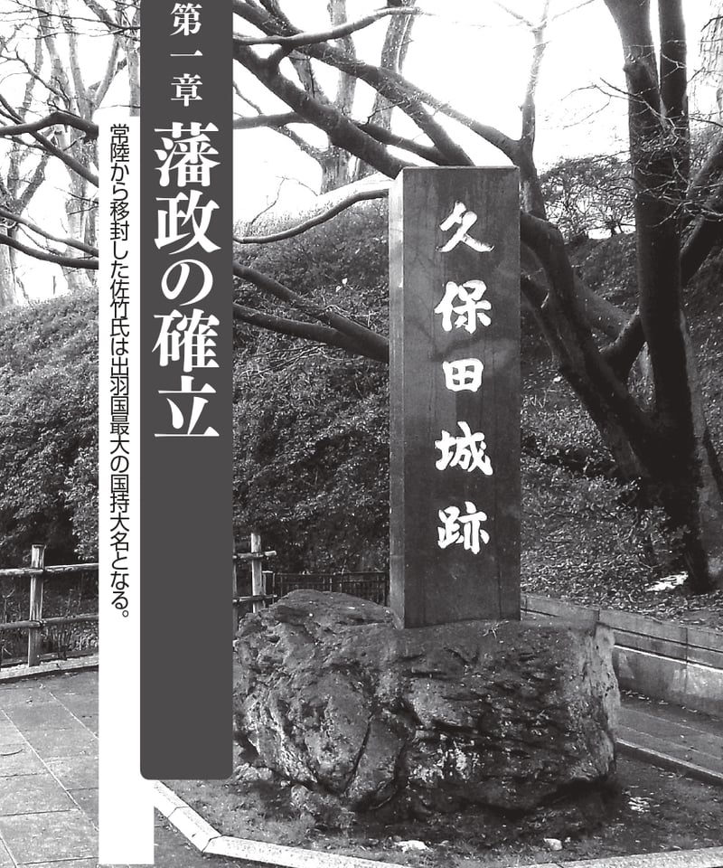 秋田藩【シリーズ藩物語】 | 現代書館ウェブショップ