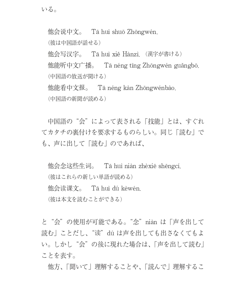 本 【】 現代中国語文法総覧☆（合本）☆
