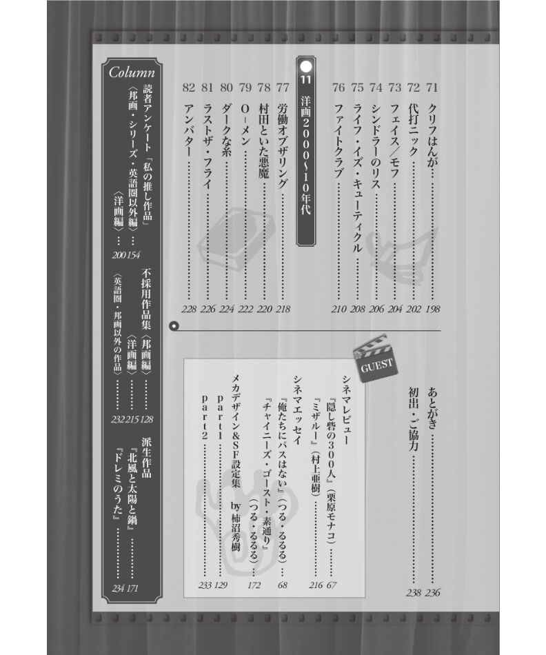 きりえや偽本シネマ大全：名作映画パロディの世界 | 現代書館