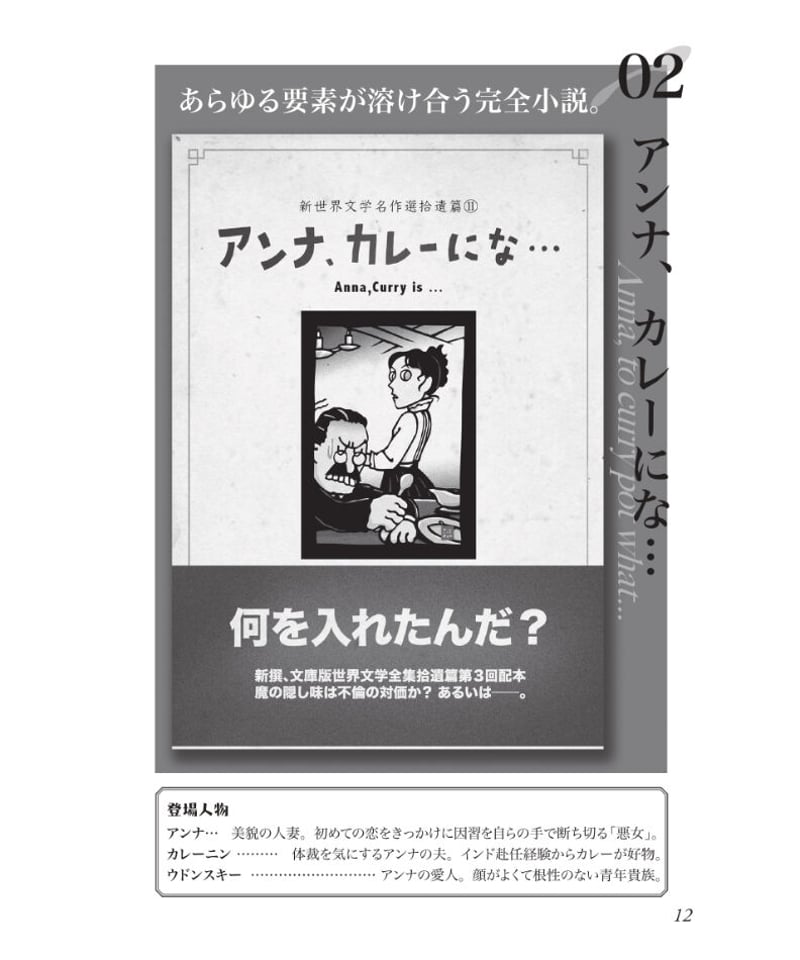 サイン入り】きりえや偽本大全：名作文学パロディの世界 | 現代