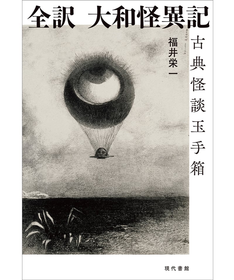 古事記大成 全8巻 平凡社 古事記大成 全8巻 平凡社 古事記大成 全8巻 平凡社 日本語