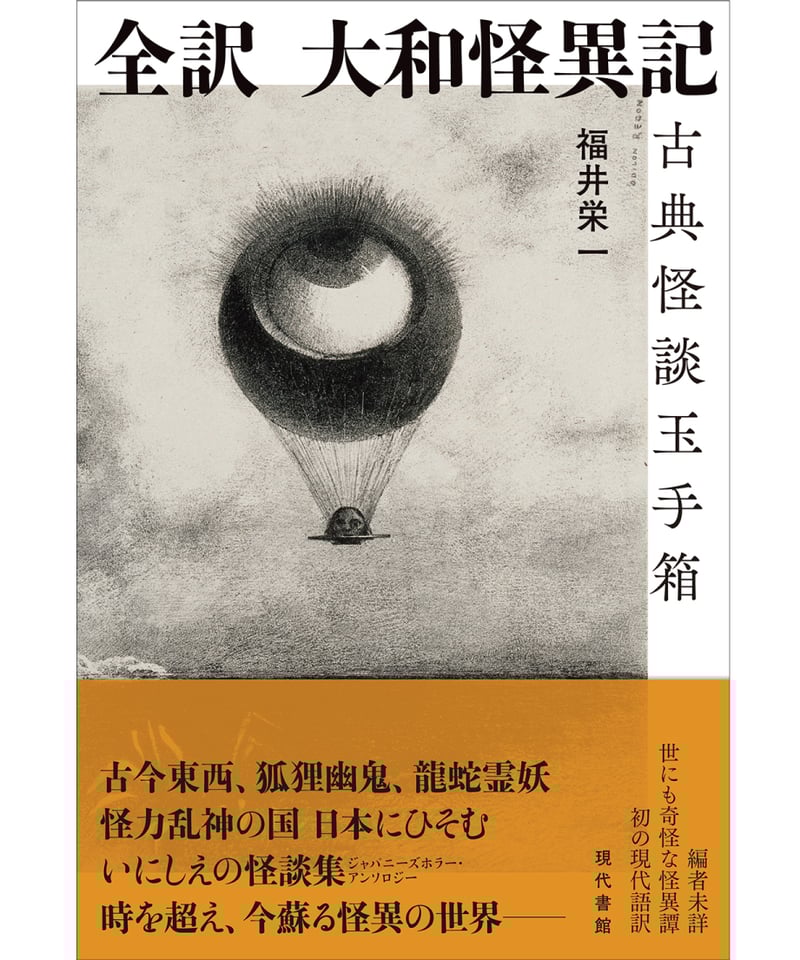 古事記大成 全8巻 平凡社 古事記大成 全8巻 平凡社 古事記大成 全9巻セット - 平凡社