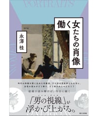 増補新装版】障害者殺しの思想 | 現代書館ウェブショップ