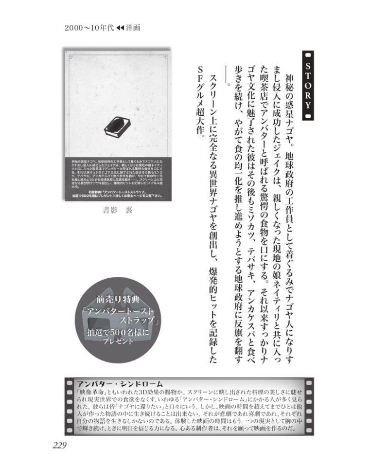 著者サイン本】きりえや偽本シネマ大全：名作映画パロディの世界