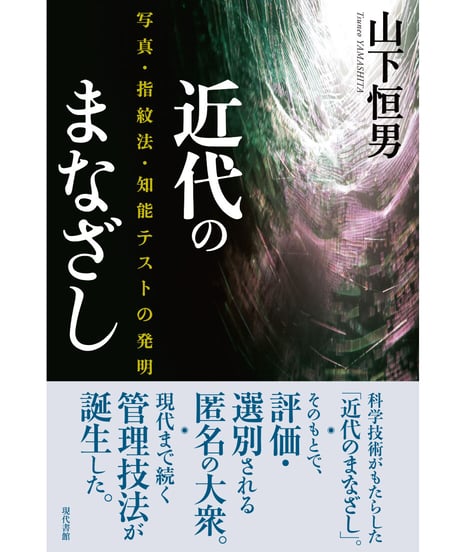 CATEGORY 思想・哲学 | 現代書館ウェブショップ