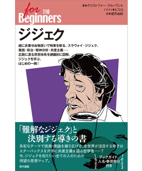 CATEGORY フォー・ビギナーズ・シリーズ | 現代書館ウェブショップ