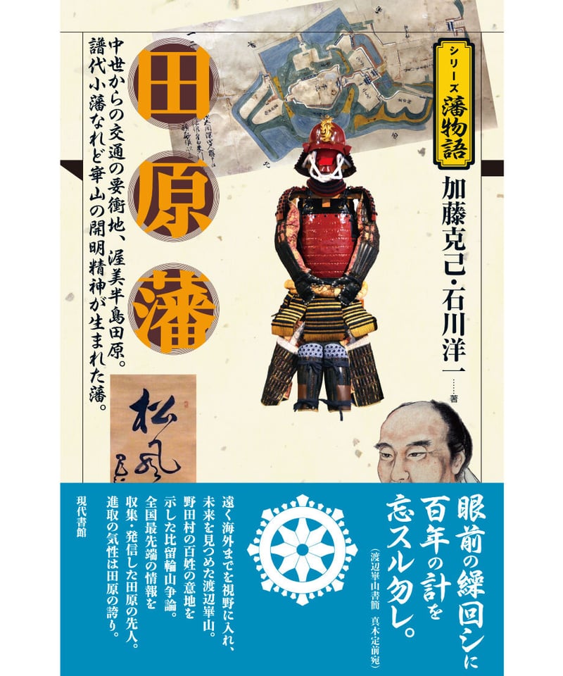 【中古】 シリーズ　世界のなぞなぞ ２/大修館書店/柴田武（言語学） 大系日本の歴史 2 (小学館ライブラリー 1002) | 和田 萃 |本