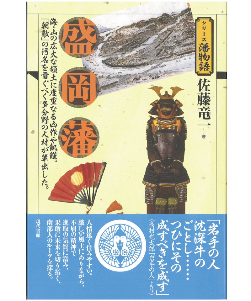 盛岡藩雑書 第１５巻/熊谷印刷出版部/盛岡市教育委員会（単行本） 盛岡藩雑書 第15巻/熊谷印刷出版部/盛岡市教育委員会（単行本）