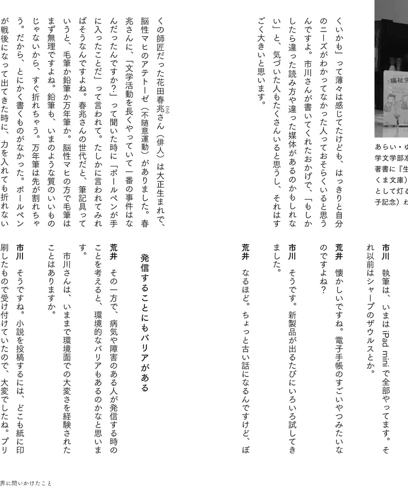 季刊 福祉労働175号』〈特集1〉障害の社会モデルから人権モデル 季刊 福祉労働175号』〈特集1〉障害の社会モデルから人権モデル