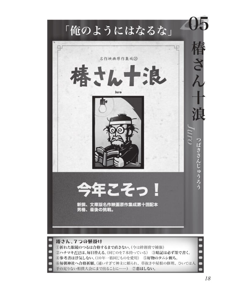 きりえや偽本シネマ大全：名作映画パロディの世界 | 現代書館