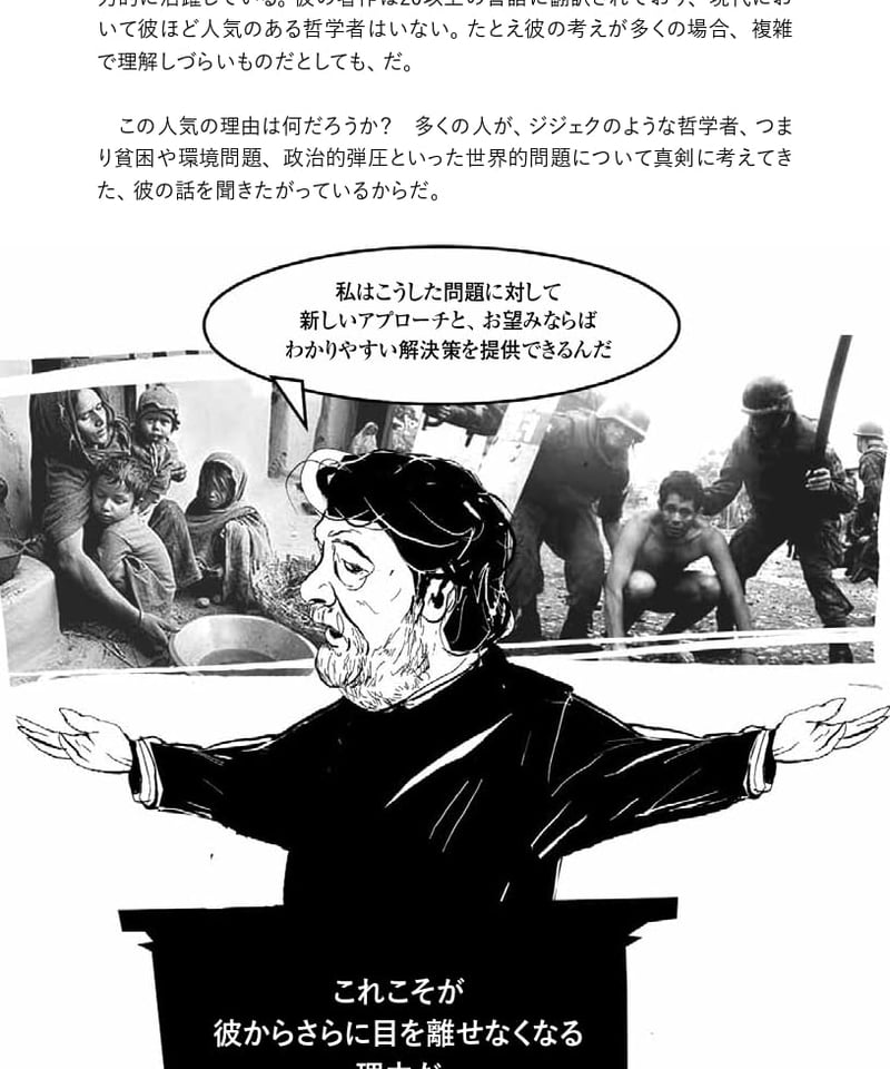 フォー・ビギナーズ・ジジェク | 現代書館ウェブショップ