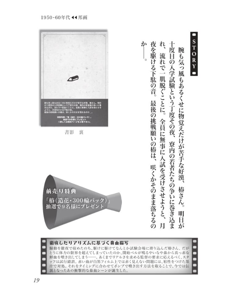著者サイン本】きりえや偽本シネマ大全：名作映画パロディの世界