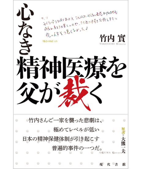 CATEGORY 障害者権利条約の課題を考える特集 | 現代書館ウェブ