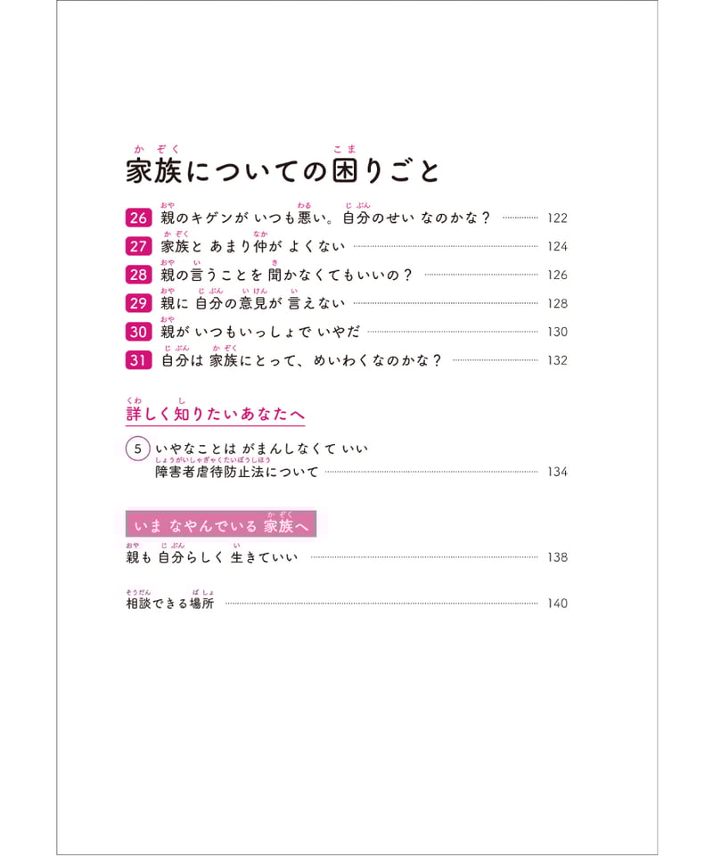 インクルーシブ教育ハンドブック [本] 特別支援教育・インクル－シブ