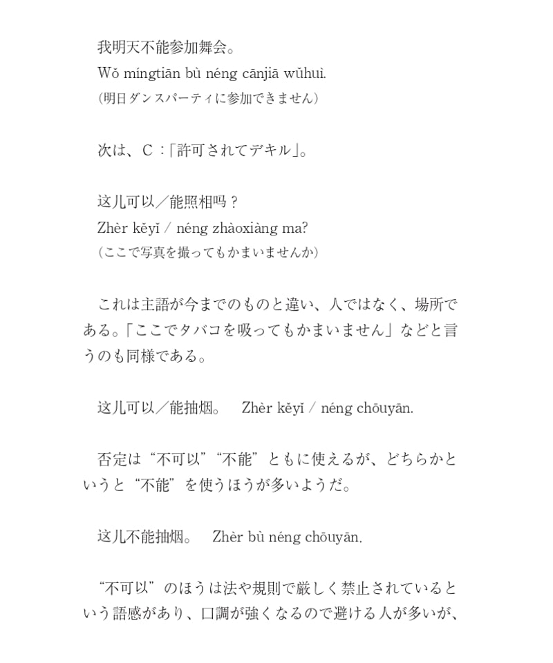 読む中国語文法 | 現代書館ウェブショップ