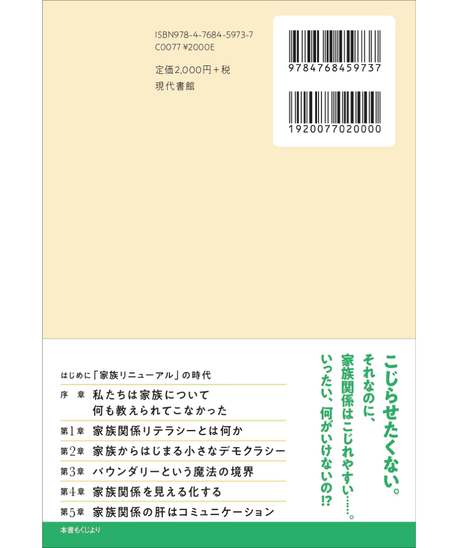 家族について教えて