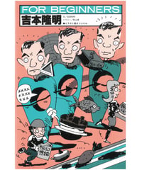 黙つて働き 笑つて納税：戦時国策スローガン傑作100選 | 現代書館