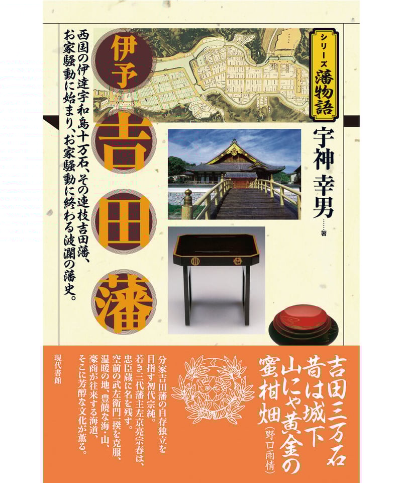 現代和伊熟語大辞典   /日外アソシエ-ツ/武田正実（単行本） 現代伊和熟語大辞典 /日外アソシエ-ツ/武田正実（単行本）