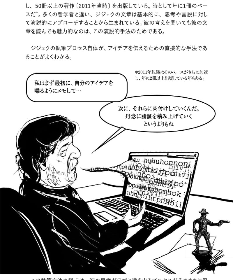フォー・ビギナーズ・ジジェク | 現代書館ウェブショップ