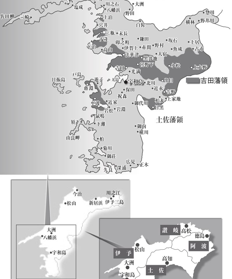 伊予吉田藩【シリーズ藩物語】 | 現代書館ウェブショップ